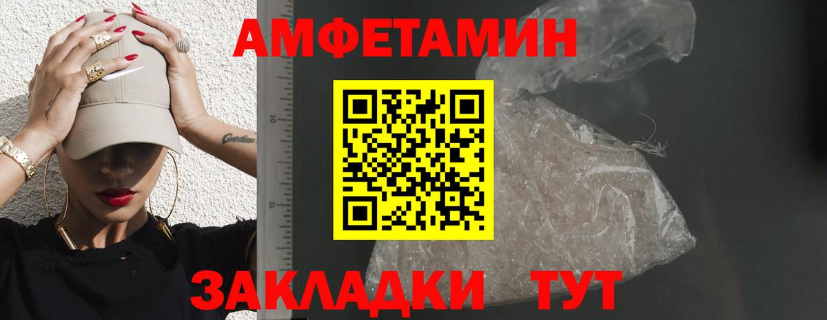   маркетплейс  Вход с VPN  АМФ  Луга  Амфетамин Premium 