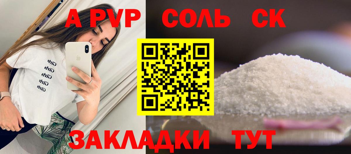 Alpha PVP Crystall Луга