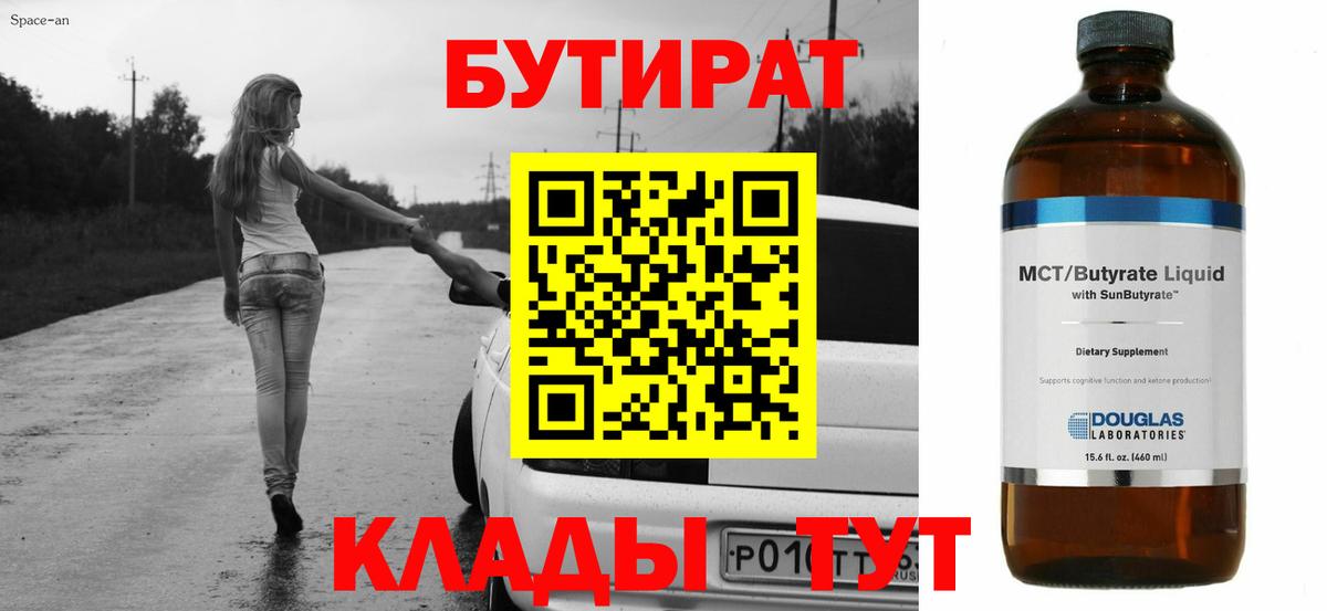 Луга  БУТИРАТ буратино  Вход с VPN 