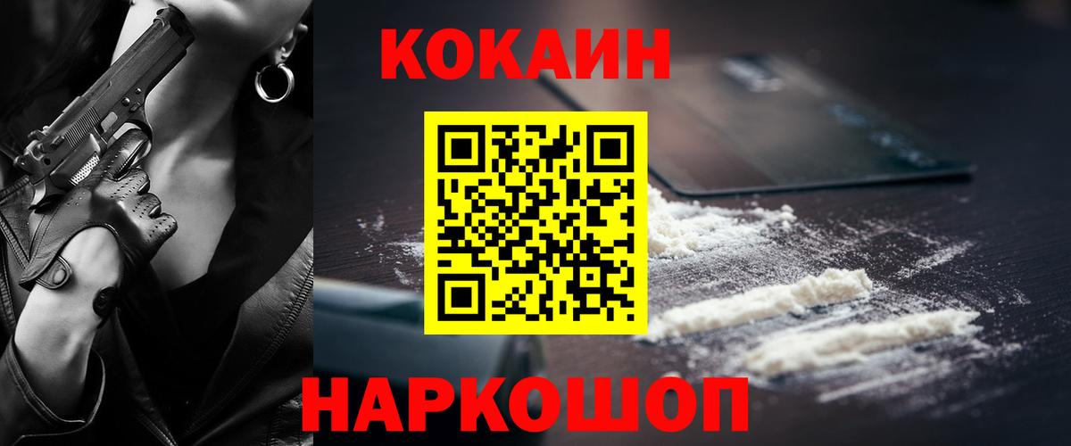 Луга  Кокаин 97%  Вход с VPN 