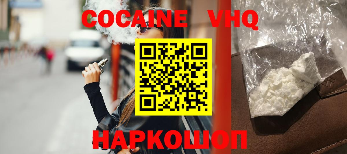 Cocaine 97% Луга