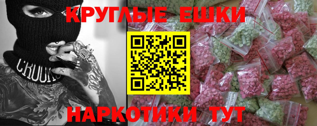 Экстази ешки Луга