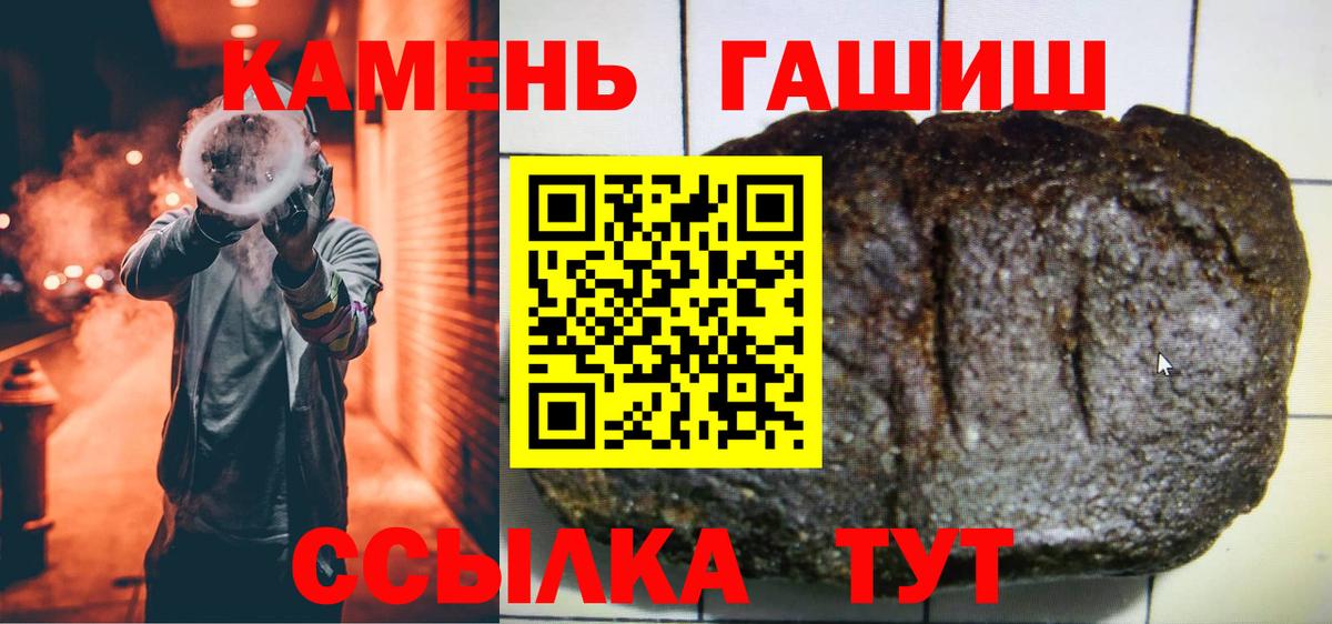 ГАШ VHQ  Гашиш хэш  где можно купить наркотик  Вход с VPN  Луга 