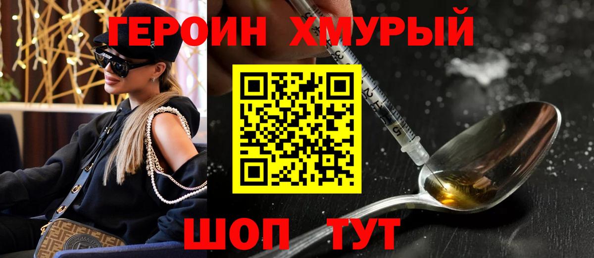 Героин афганец Луга