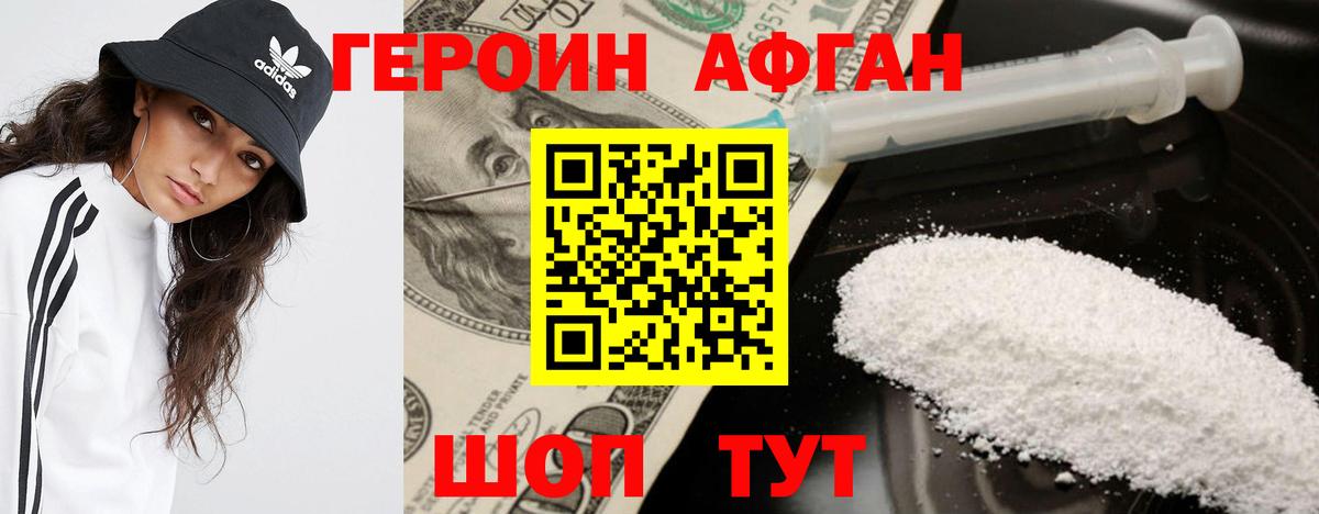 Героин белый  Вход с VPN  Героин  Луга 