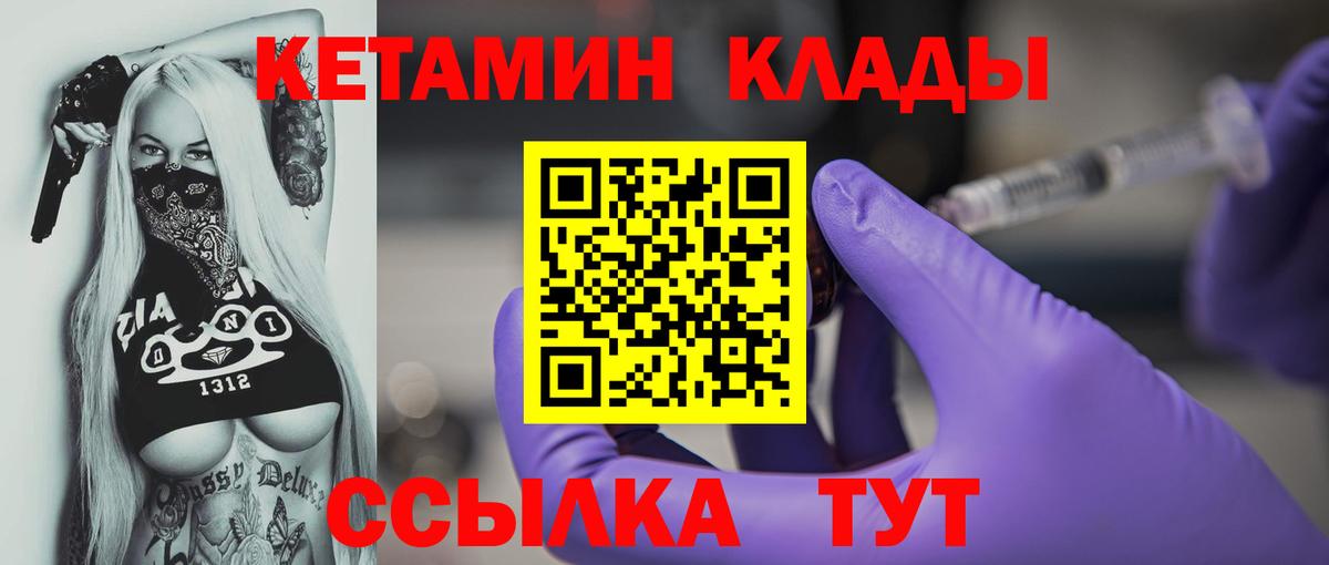 Луга  Кетамин VHQ  Вход с VPN 