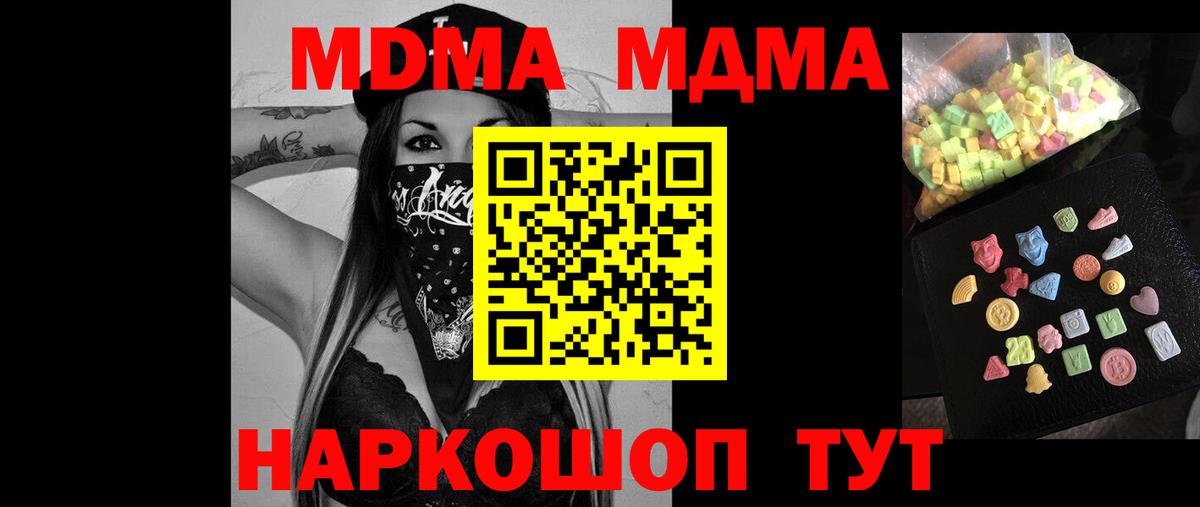 МДМА Molly  Вход с VPN  Луга 
