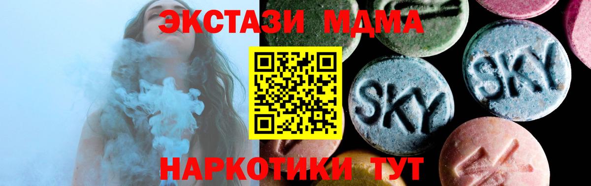MDMA кристаллы Луга