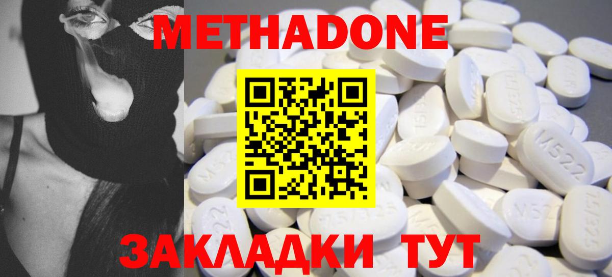 МЕТАДОН белоснежный  Вход с VPN  МЕТАДОН белоснежный    сайт  Луга 