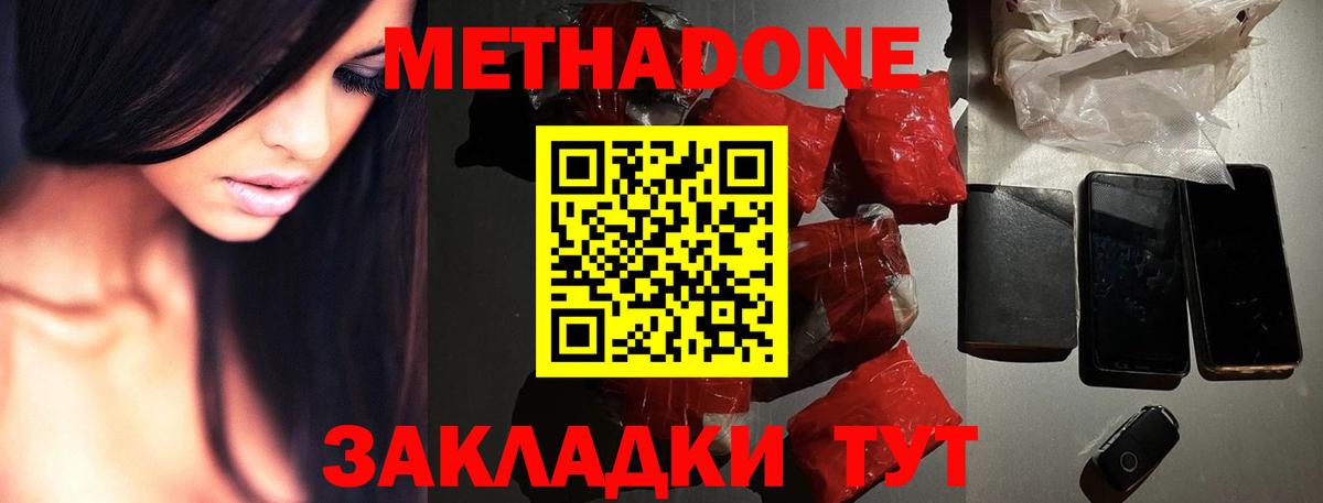 Метадон белоснежный Луга