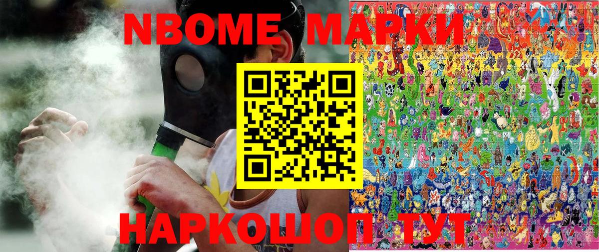 Марки NBOMe 1,8мг  Вход с VPN  Луга 