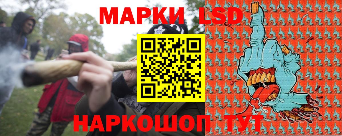 Наркотические марки 1500мкг Луга