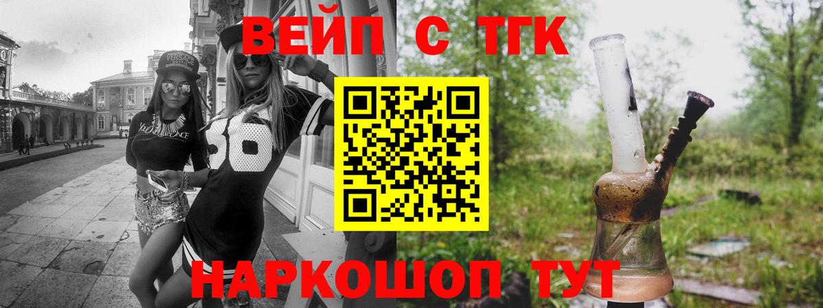 ТГК вейп  Вход с VPN  наркота  ТГК концентрат  Луга 